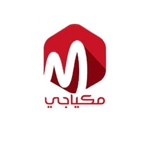 مكياجي بيت لحم