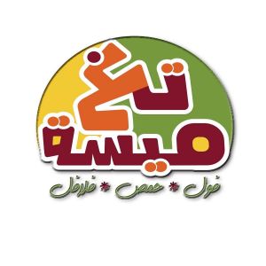 تغميسة