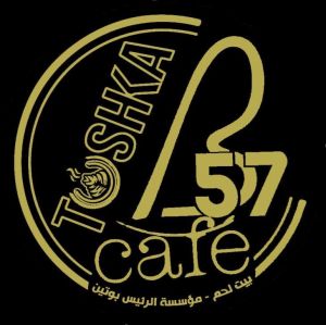 توشكا كافيه