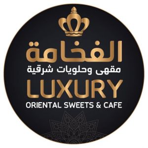 الفخامة مقهى وحلويات شرقية