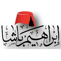 مطعم ابراهيم باشا