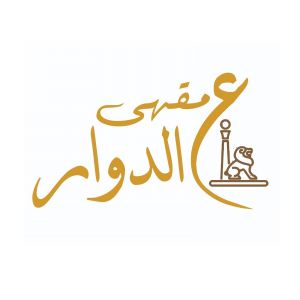 مقهى ع الدوار