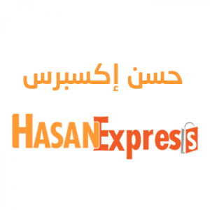 حسن اكسبرس