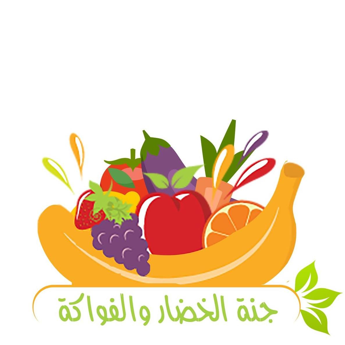 جنة الخضار
