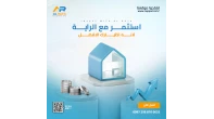 منصه الرايه لخدمات التسويق