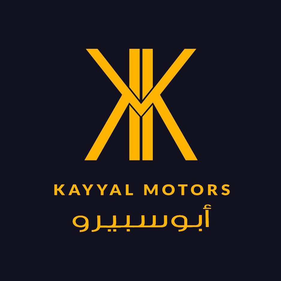 أبو سبيرو  Kayyal Motors