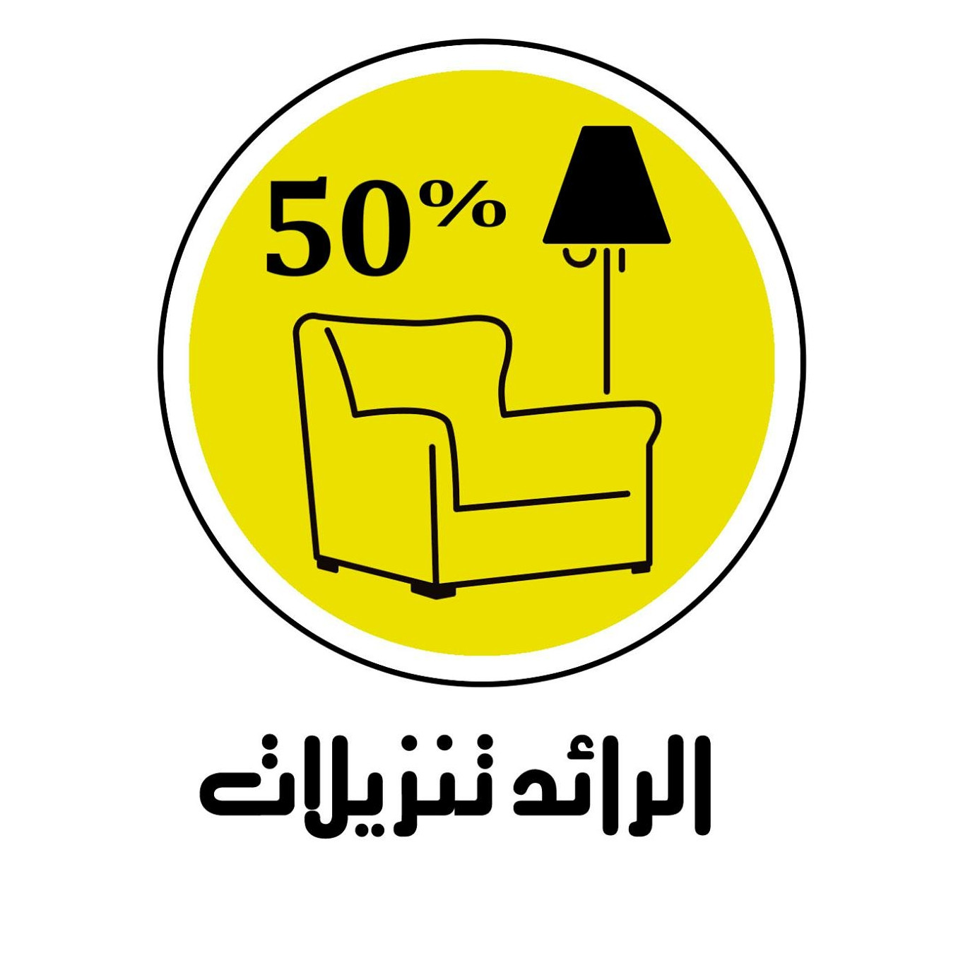 معرض الرائد للمفروشات