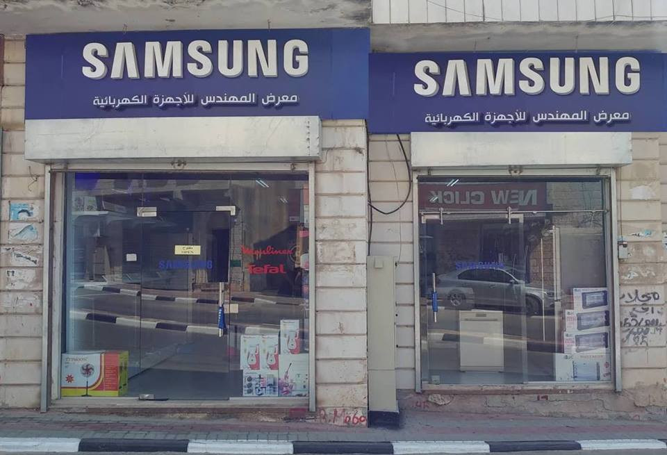 معرض المهندس للأجهزة الكهربائية