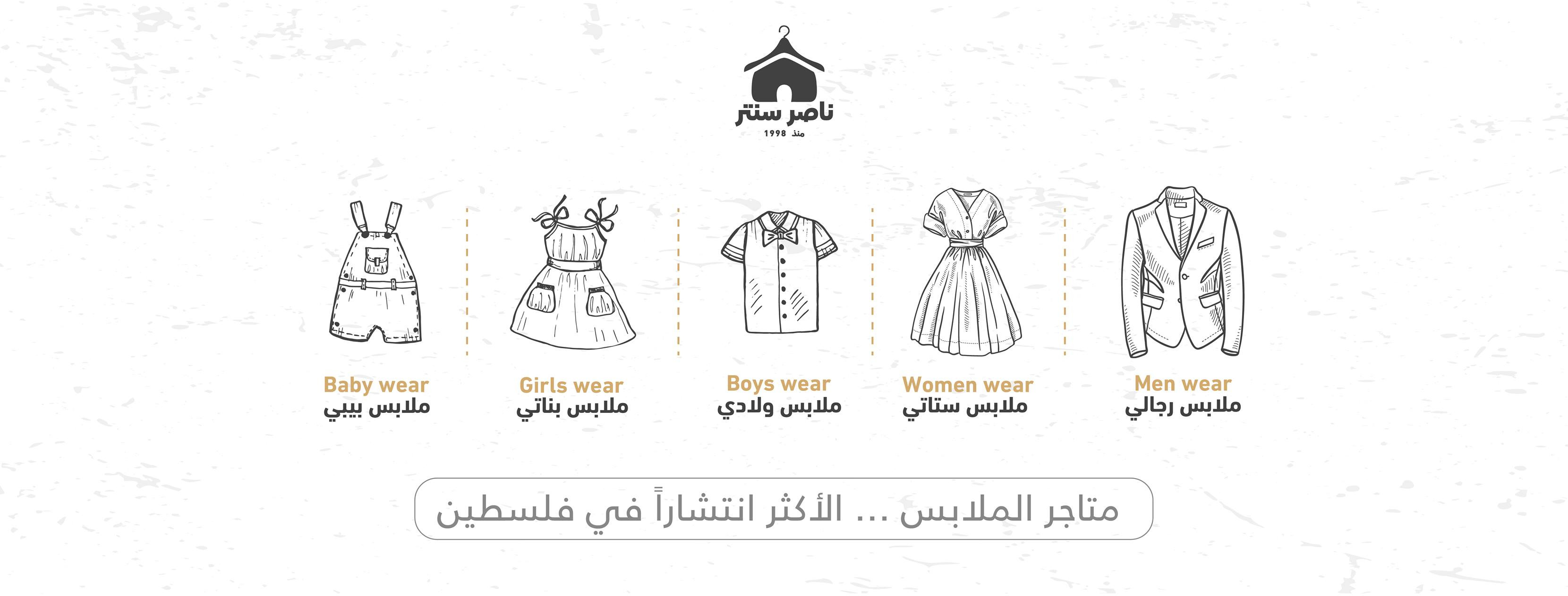 ناصر سنتر
