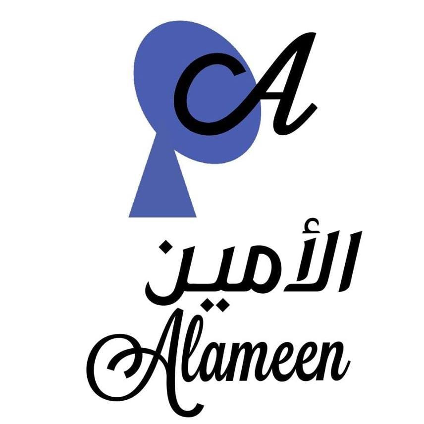 محلات الامين