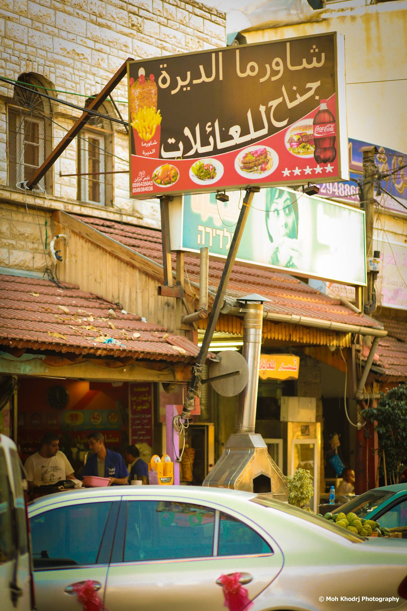 مطعم وشاورما الديرة