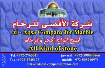 شركة الاقصى للرخام