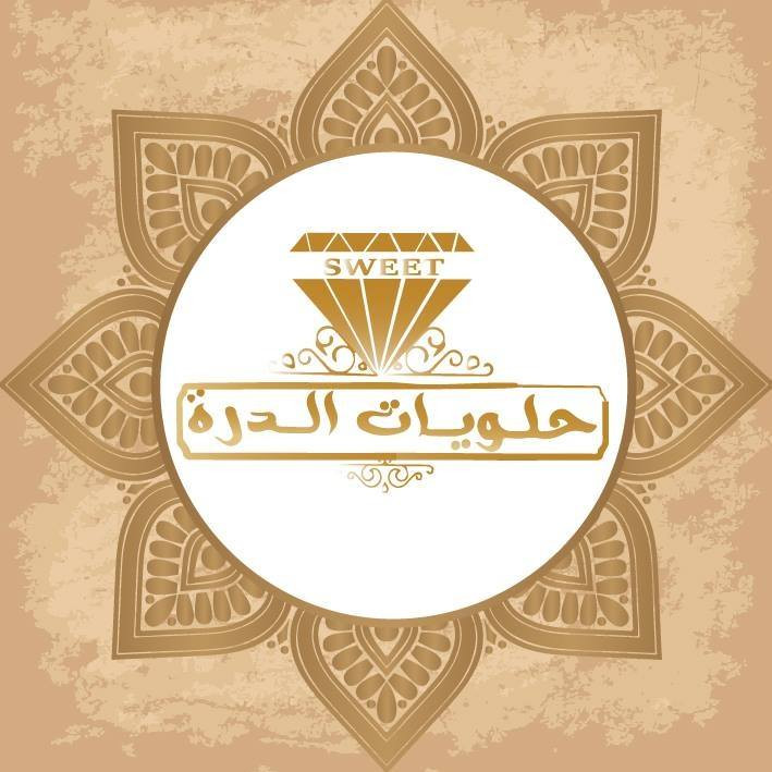 حلويات الدرة