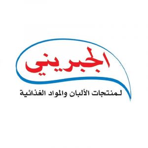 شركة الجبريني لمنتجات الالبان والمواد الغذائية