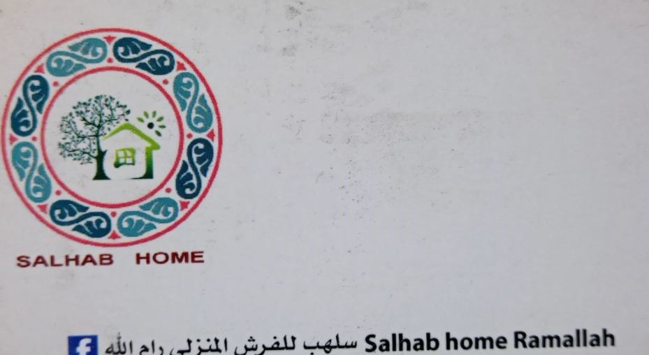 سلهب للفرش المنزلي