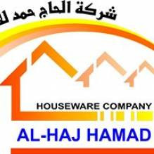الحاج حمد للادوات المنزلية