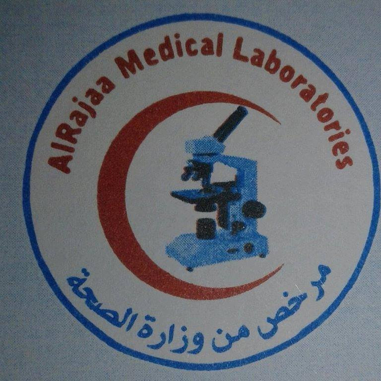 مختبر الرجاء الطبي