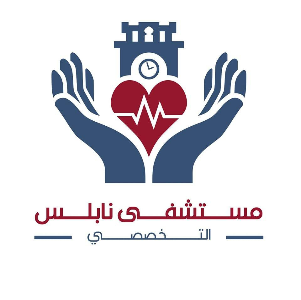 مستشفى نابلس التخصصي