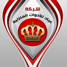 شركة عياد للادوات المنزلية