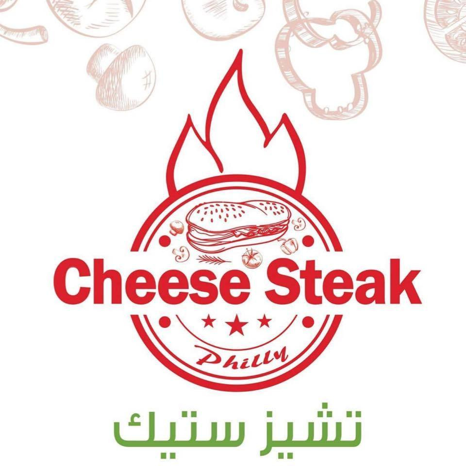 تشيز ستيك
