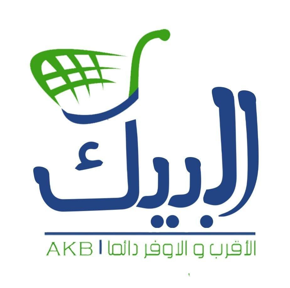 البيك ستور