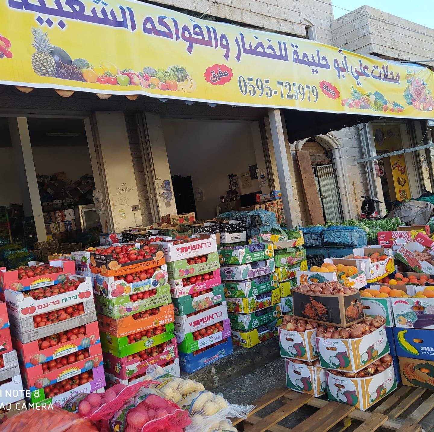 محل ابو حليمة للخضار والفواكه