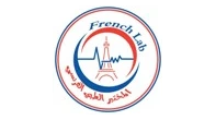 المختبر الطبي الفرنسي