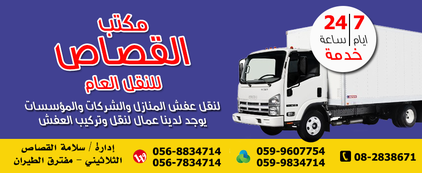 نقليات القصاص