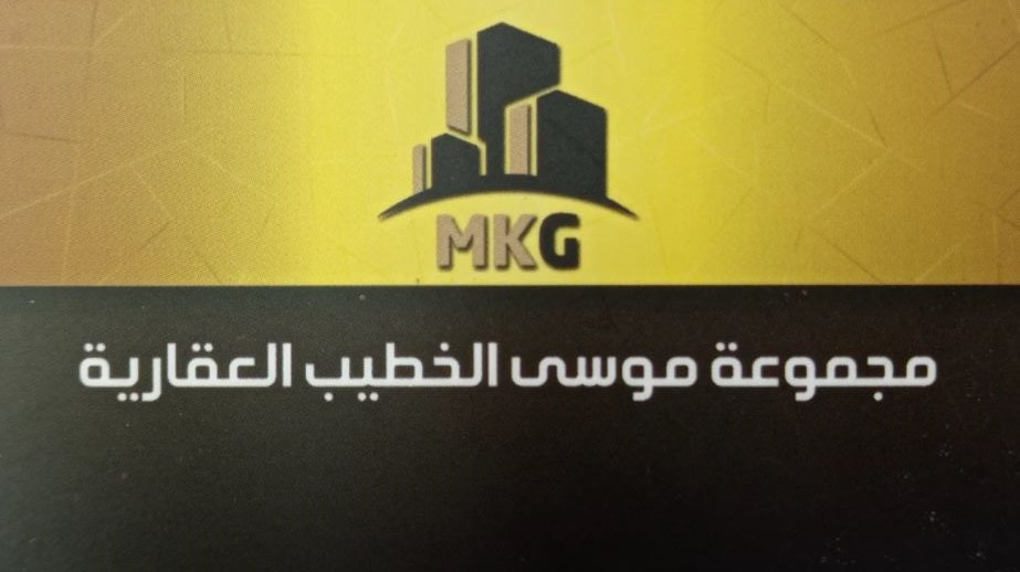 مجموعة موسى الخطيب العقارية