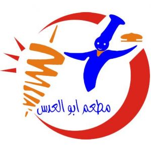مطعم ابو العدس