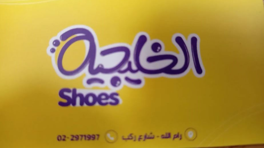 الخليجية