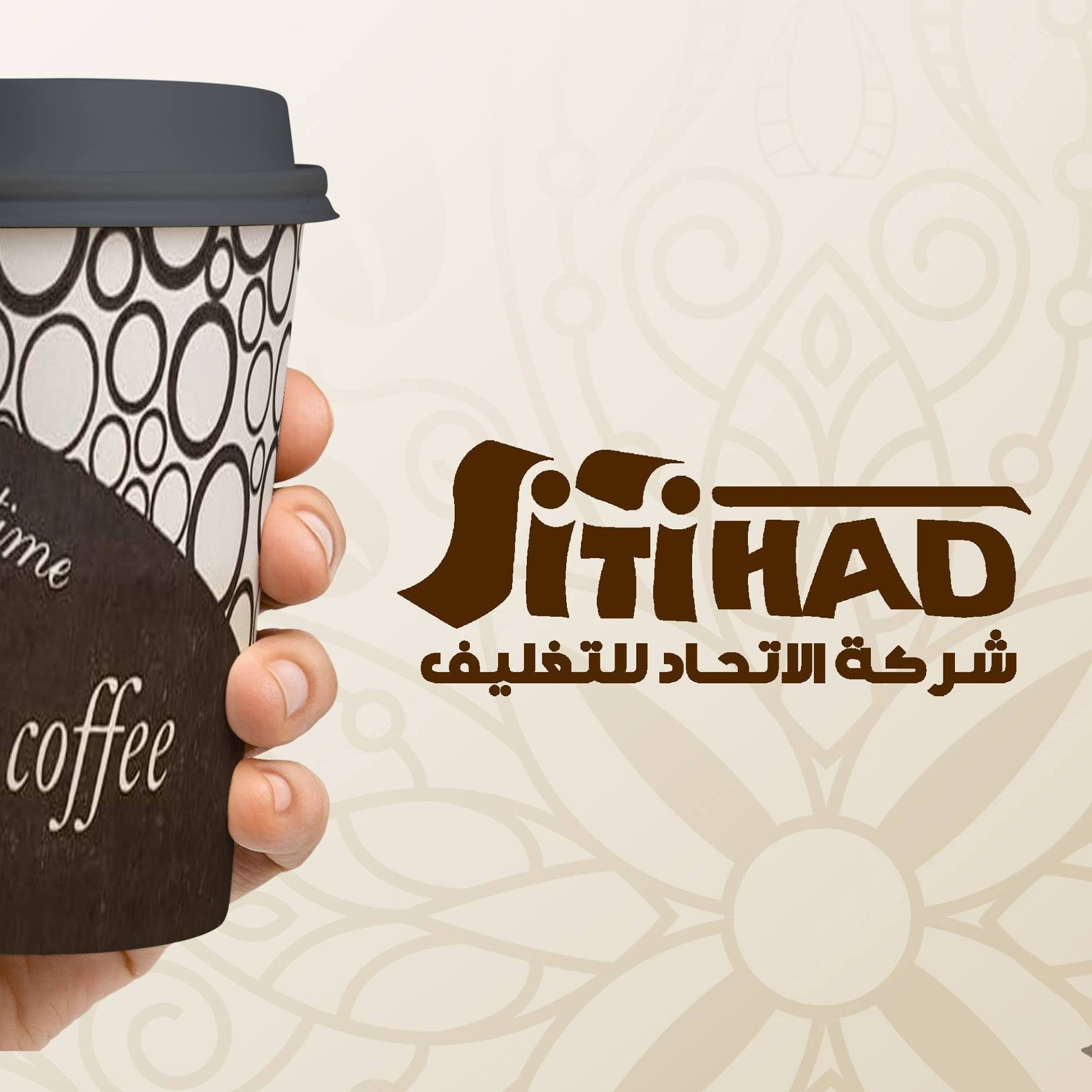 الاتحاد لصناعة الورق والتغليف