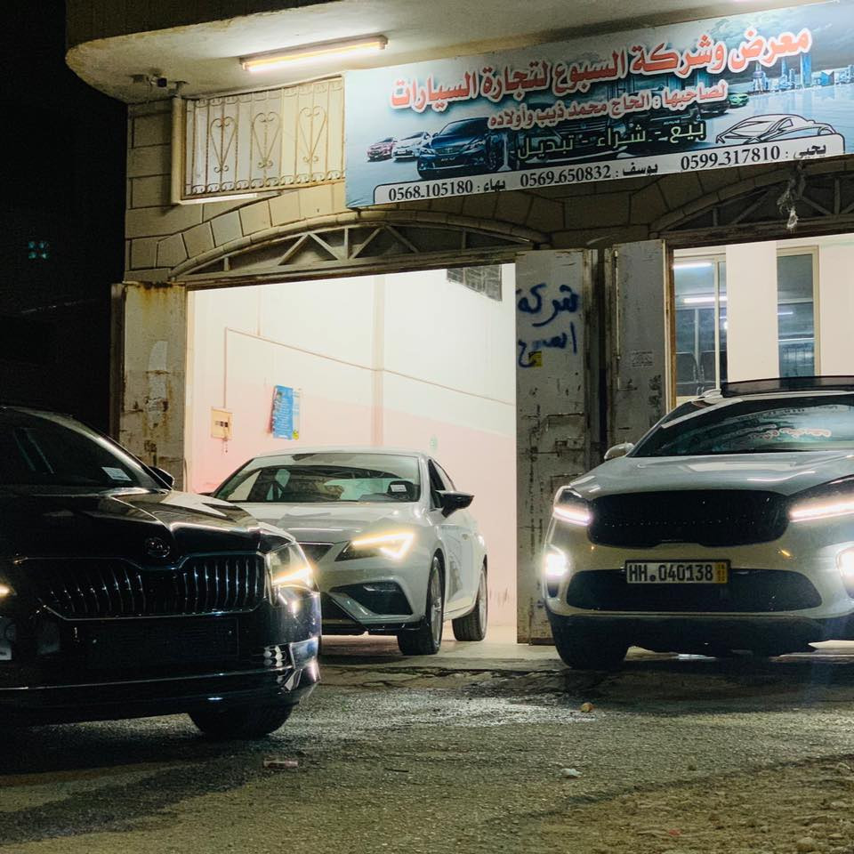 السبوع موتورز