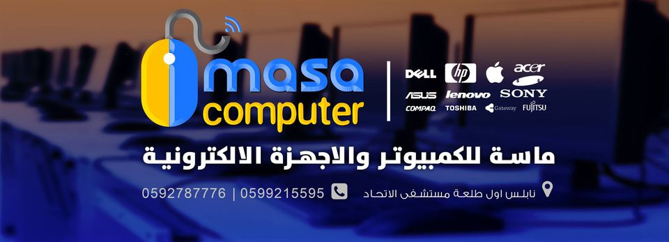 محل ماسة للكمبيوتر والانترنت