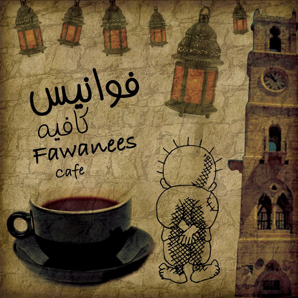 فانوس كافيه
