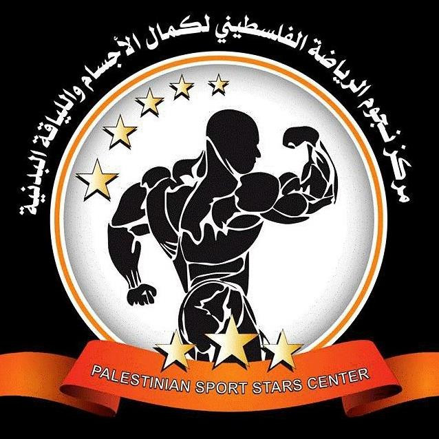 مركز نجوم الرياضة الفلسطيني