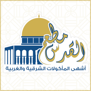 مطعم القدس