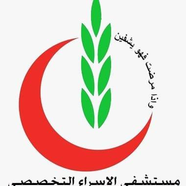 مستشفى الاسراء التخصصي