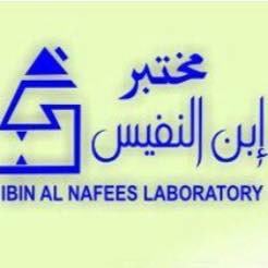 مختبر ابن النفيس