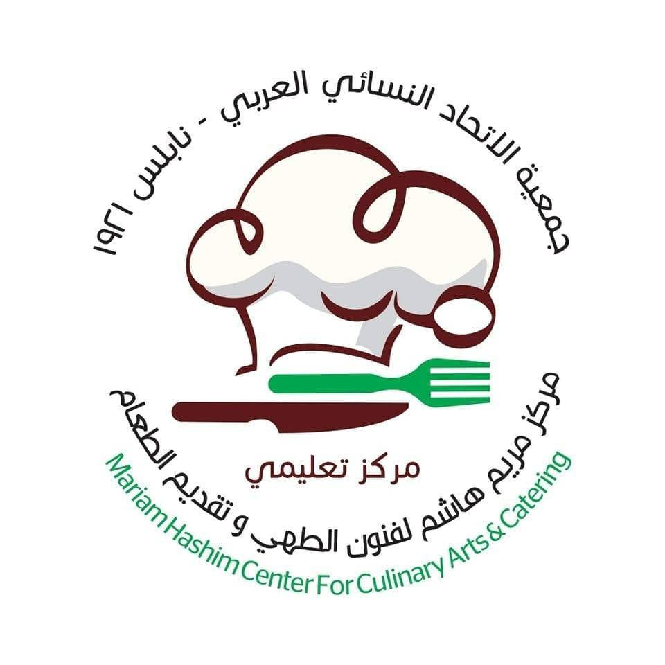 مركز مريم هاشم لفنون الطهي