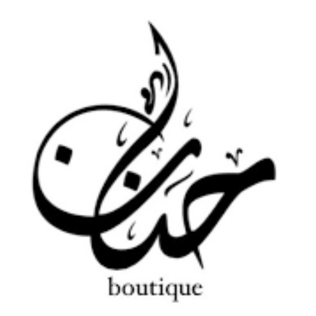 بوتيك حنان