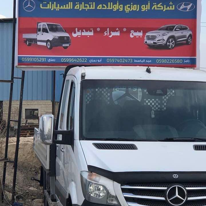 شركة ابو رمزي واولاده لتجاره السيارات