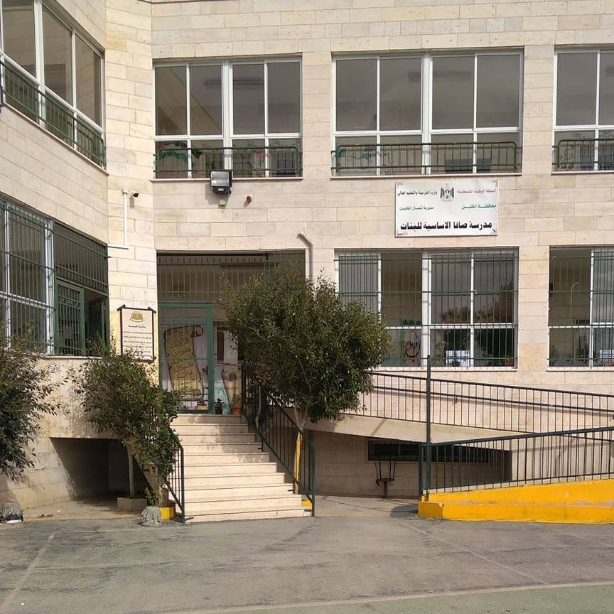 مدرسة صافا الاساسية للبنات