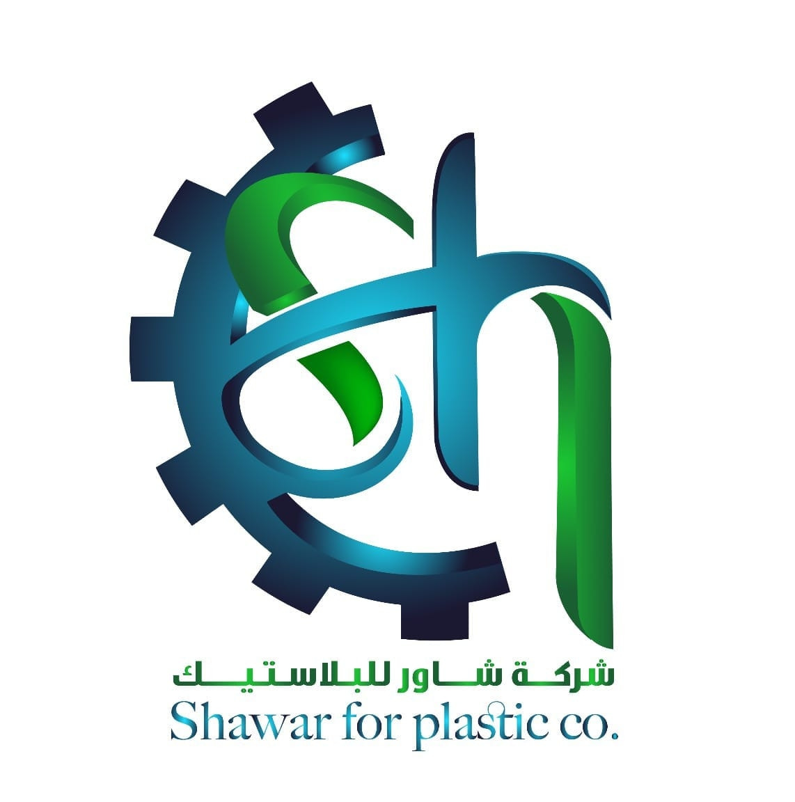 مصنع شاور للبلاستيك