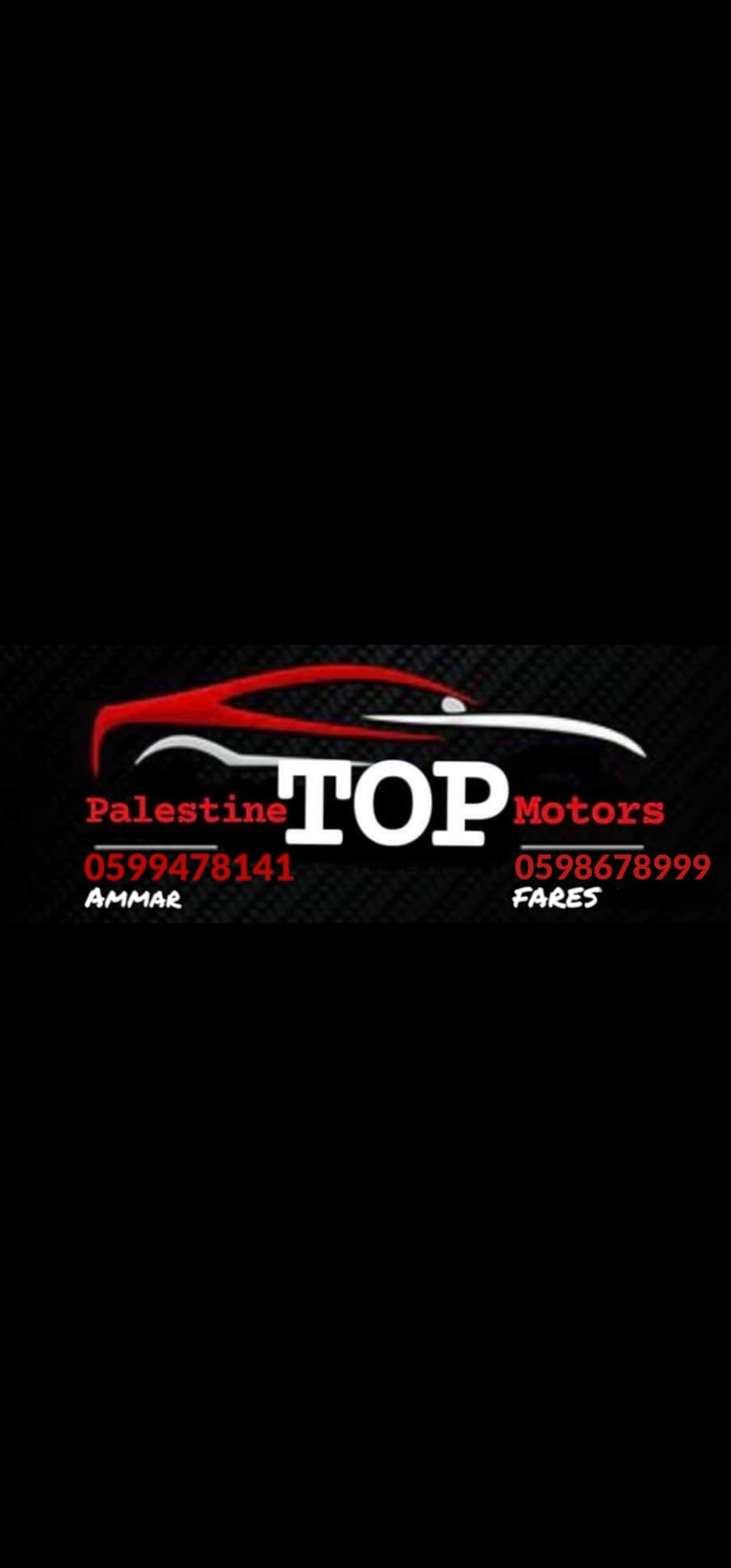 معرض فلسطين توب موتورز