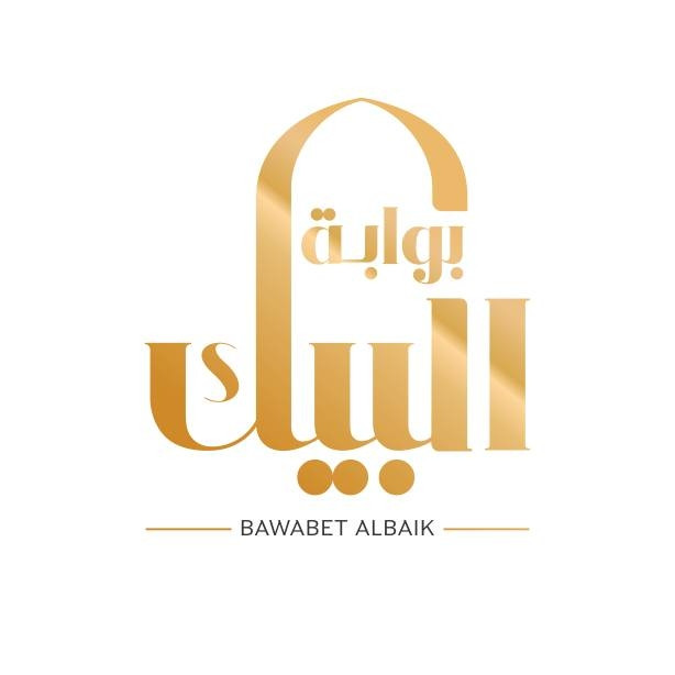 حلويات بوابة البيك