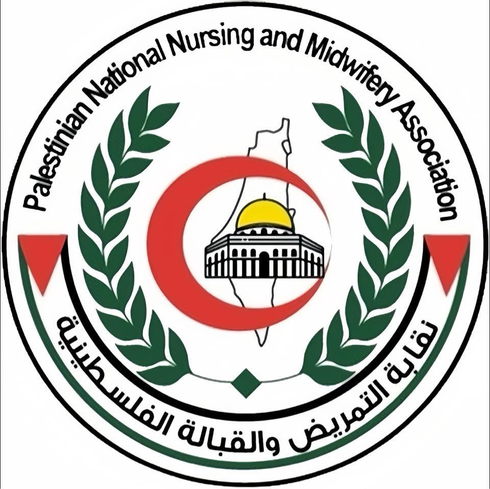 نقابة التمريض والقبالة