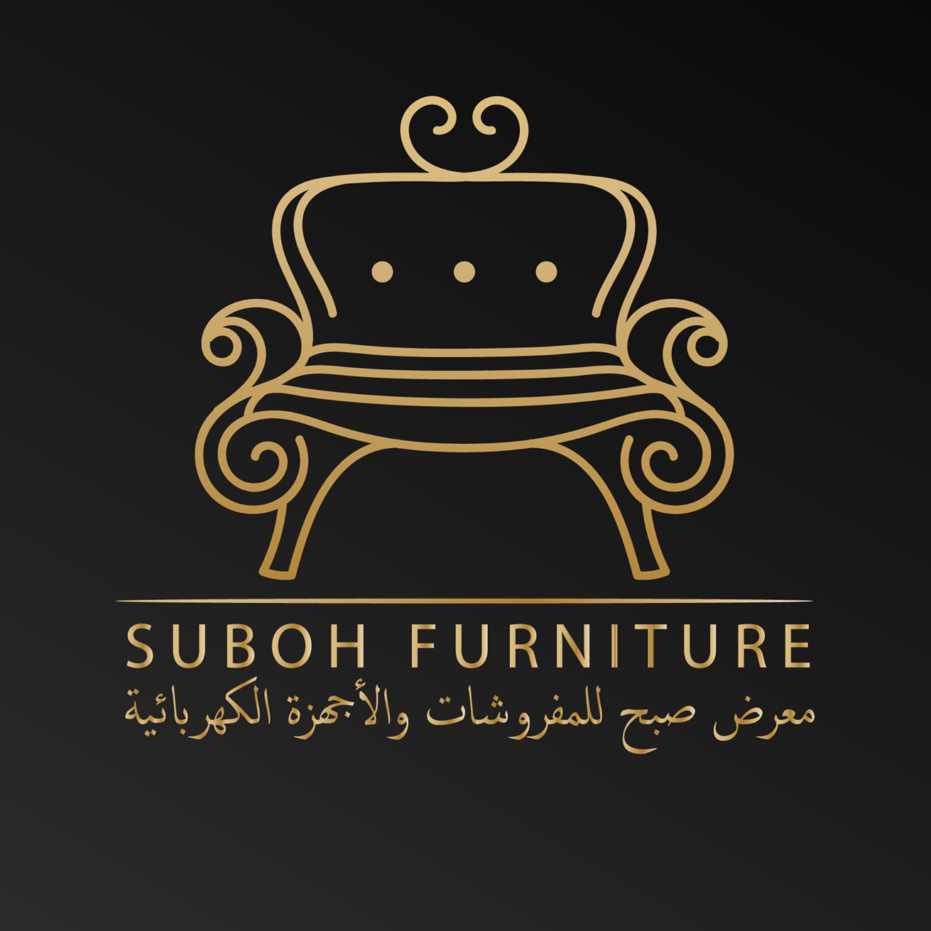 صبح للمفروشات