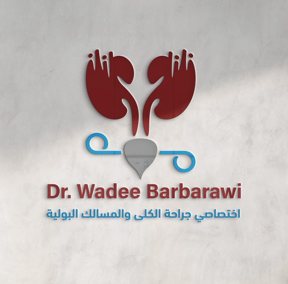 عيادة الدكتور وديع البربراوي لجراحة الكلى والمسالك البولية