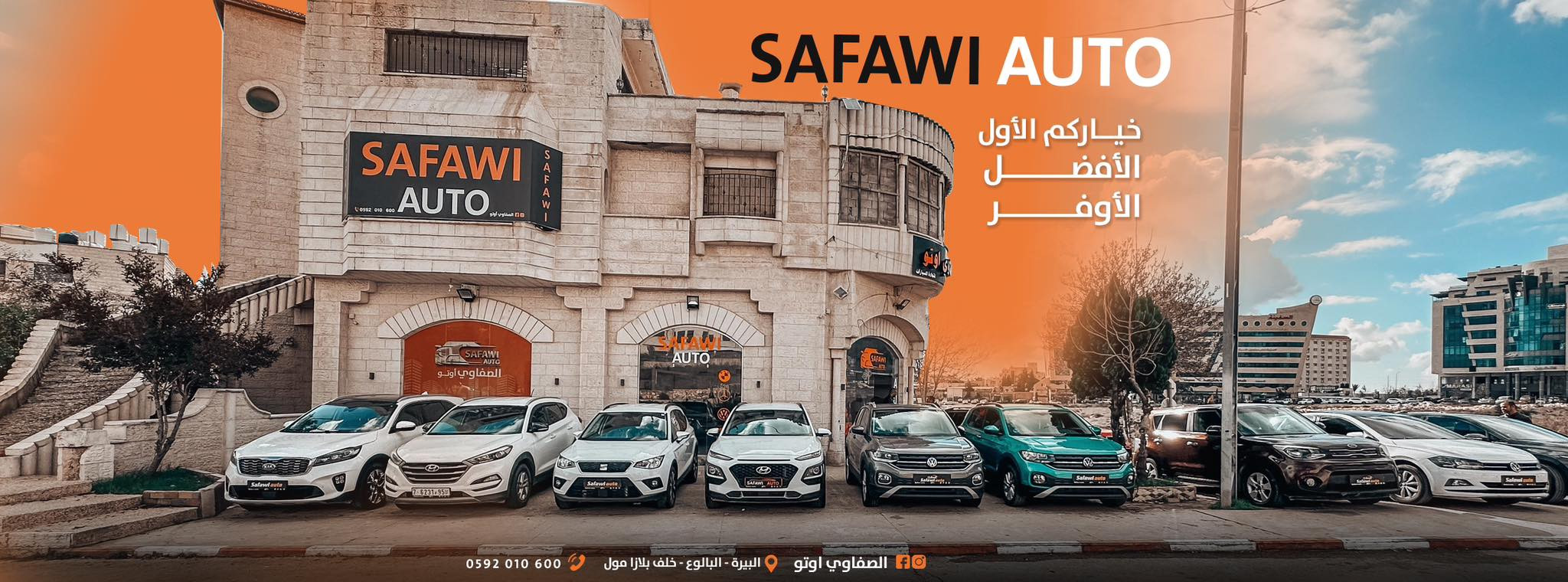 الصفاوي اوتو